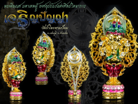 พระพิฆเนศ Ganesh วัดป่าโคกขามป้อม จ.ร้อยเอ็ด พิมพ์ใหญ่ สูง 2.5 CM.. เนื้อสัมฤทธิ์ ชุบสองกษัตริย์ลงยาผ่านพิธีปลุกเสกแล้ว มีหมายเลขโค้ดของแท้