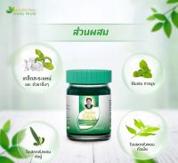 ยาหม่องวังพรม สูตรเสลดพังพอน ของแท้ 50g (12 ขวด) แถมฟรี!! ผลิตภัณฑ์วังพรมขนาดทดลอง