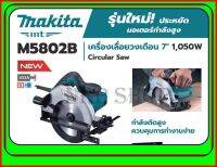 MAKITA MT เลื่อยวงเดือน 7" 1050 W รุ่น M5802B รุ่นใหม่