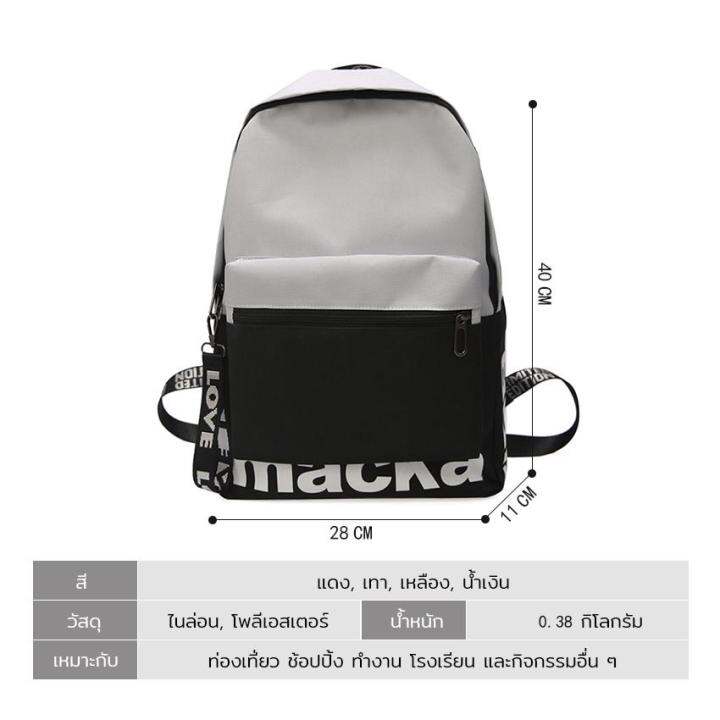 nqt84-backpack-กระเป๋า-กระเป๋าสะพายหลัง-เป้ใส่ของ-กระเป๋าเป้-กระเป๋าสัมภาระ-กระเป๋าเป้สะพายหลัง-กระเป๋าแฟชั่น-กระเป๋าหลากสี-กระเป