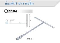 KING TONY บ๊อกตัวที ยาวคอลึก ขนาด 8 mm.10mm.12mm.บรรจุ 1 อัน