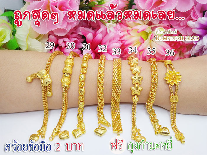 y31-แบบ31-ข้อมือทอง-2บาท-สร้อยขอมือทอง-กำไลทอง-ข้อมือทองไมครอน-ข้อมือทองปลอม-ทองปลอม