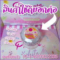 กลูต้าไวท์เทนนิ่ง ครีม 12 กรัม (Whitening Gluta Cream Nigth 2) บำรุงหน้าก่อนนอน #PraewaWhite #ครีมแพรวาไวท์ #สินค้าขายดี #การันตีคุณภาพ #ใช้ดีบอกต่อ #ของแท้100%