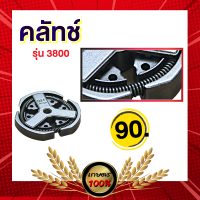 เกษตร 100% ครัช คลัช คลัท คลัตซ์  3800 อะไหล่ เครื่องเลื่อย เลื่อยยนต์ 3800 สินค้าพร้อมส่งทั่วไทย