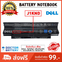 Dell รุ่น J1KND แบตแท้ For Dell Inspiron N3010 N4010 N4110 N4050 N5010 N5110 VOSTRO 1450 3450 Dell Battery Original