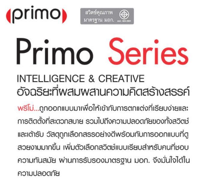 haco-สวิทช์ปิดเปิด-สวิตช์ไฟ-สวิตช์-1-ช่อง-เปิดมีไฟสีแดง-10-100-16-แอมป์-250-โวลต์-สวิตช์แบบกดกระดกทางเดียวสำหรับพัดลมดูดอากาศ-รุ่น-pr-s111-lf