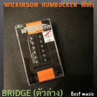 ปิคอัพ Wilkinson Humbucker ตำแหน่ง Bridge (ตัวล่าง) สีดำ