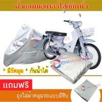 MOTORCYCLE COVER ผ้าคลุมรถมอเตอร์ไซต์ ZONGSHEN-RYUKA ผ้าพีวีซีคุณภาพสูง กันน้ำ กันฝน กันฝุ่น กันแดด ผ้าคลุมรถมอเตอร์ไซด์ Cover Protective MOTORCYCLE BIKE Motorbike Cover Waterproof