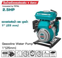 Total ปั๊มน้ำเครื่องยนต์เบนซิน 4 จังหวะ 2.5แรง ท่อ 1นิ้ว รุ่น TP3101