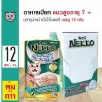 Nekko Senior 7+ อาหารแมวเน็กโกะสูงอายุ 7 ปีขึ้นไป ปลาทูน่าหน้าไก่ในเยลลี่ 70 g. x 12ซอง