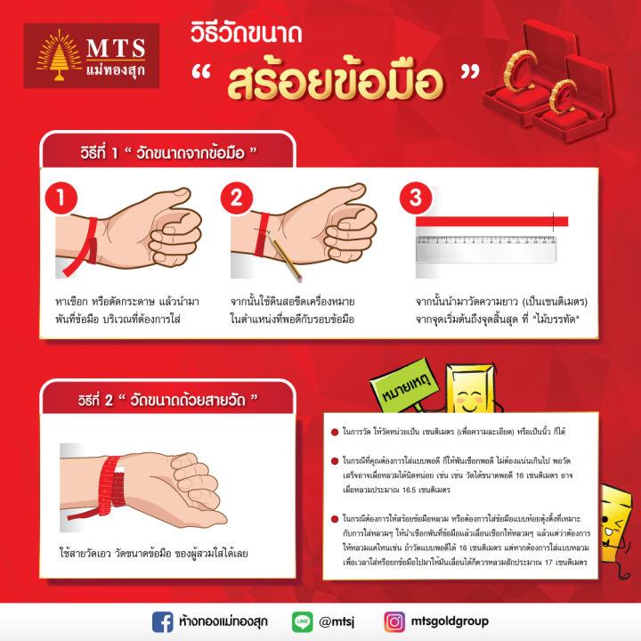 แม่ทองสุก-สร้อยข้อมือฉลุปะคำลงยา-1-บาท