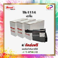 Boom+ / Kyocera / TK-1114 / ตลับหมึกเลเซอร์เทียบเท่า / FS-1040 / FS-1020MFP / FS-1120MFP / สีดำ / 2,500 แผ่น / 3 กล่อง