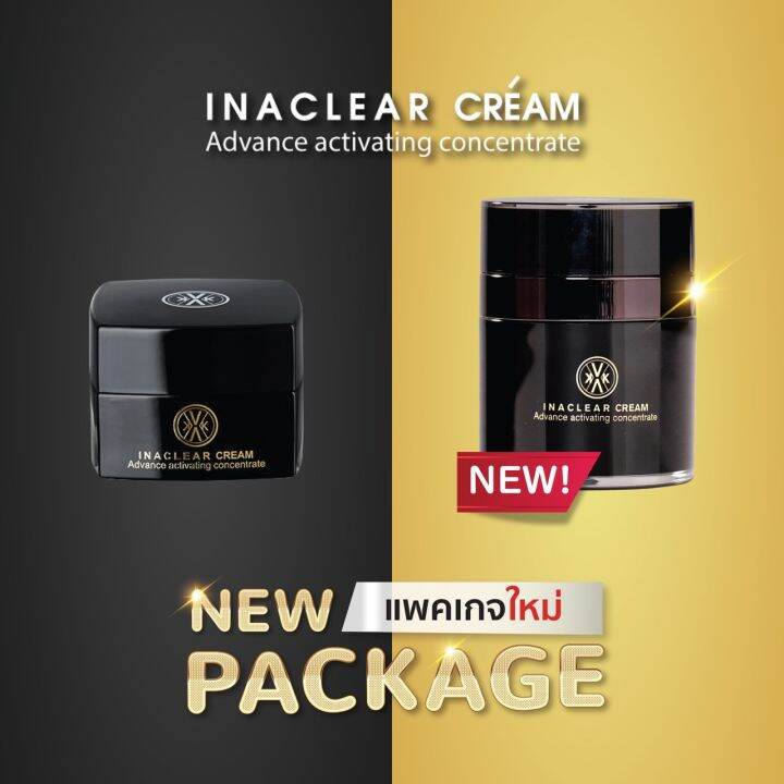 kvkxthailand-inaclear-cream-23g-3-กระปุก-นำเข้าจากฝรั่งเศส-เคลียร์ฝ้า-กระ-จุดด่างดำ-เผยผิวขาวกระจ่างใส