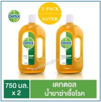 ส่งถูก!!! เดทตอล DETTOL น้ำยาฆ่าเชื้อโรคเอนกประสงค์ 750ml จำนวน 2 ขวด