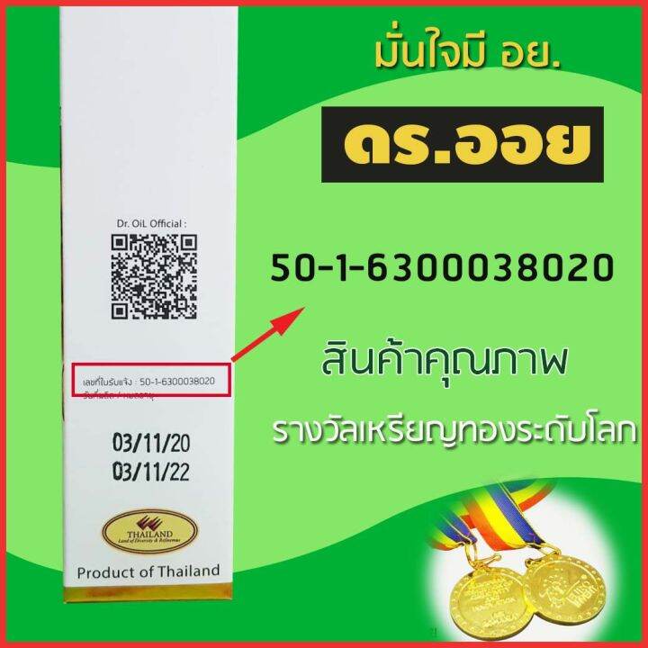 โปรพิเศษ-ของแท้-ครีมนวดสมุนไพร-ดร-ออย-dr-oil-ครีมทาแก้ปวดเมื่อย-กล้ามเนื้ออักเสบ-50-กรัม-aplusupshop