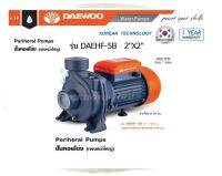 DAEWOO ปั้มหอยโข่ง( ทรงหน้าใหญ่) ขนาดท่อ 2 x2 1500 วัตต์ รุ่น DAEHF-5B