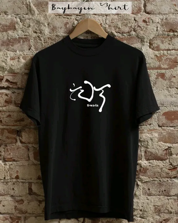 Baybayin Shirt: Tiwala 