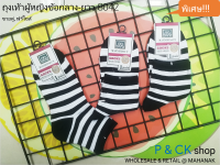 P &amp; CK /  [SALE!!! ราคาพิเศษ] ถุงเท้าผู้หญิงแฟชั่นข้อกลาง - ยาว #8042: ขายคู่, สีเดียว (คอตตอน 100%)