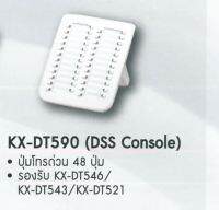 Panasonic รุ่น KX-DT590X (DSS Console )สีขาว  (สินค้าไม่มีกล่อง)ขอใบกำกับภาษีได้