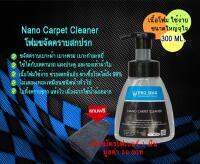 ส่งฟรี!! ขจัดคราบรองเท้า&amp;เบาะผ้า 300 ML. แถมฟรี ผ้าไมโคร