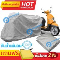 ผ้าคลุมรถมอเตอร์ไซต์ Peugeot Scooter Django กันน้ำ กันฝน กันฝุ่น กันแดด ผ้าคลุมรถมอเตอร์ไซด์ ผ้าคลุมรถกันน้ำ Cover Protective MOTORCYCLE BIKE Motorbike Cover Waterproof