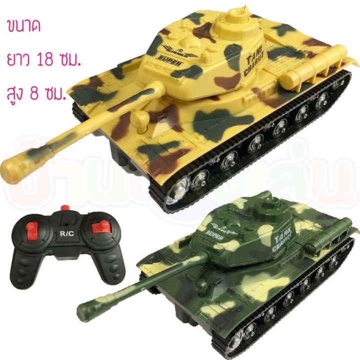 cfdtoys-รถถัง-บังคับวิทยุ-รถถังของเล่น-รถบังคับ-รถถังบังคับ-ของเล่น-ของเล่นเด็ก-521dc