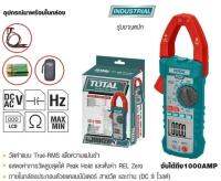 Total ดิจิตอล แคล้มมิเตอร์ รุ่น TMT410002