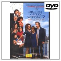 My Big fate greek wedding2 แต่งอีกทีตระกูลจี้วายป่วน : ดีวีดี (DVD)