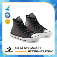 Converse รองเท้าผ้าใบ รองเท้าแฟชั่น UX All Star Mesh HI 167864CU0BK (2690)