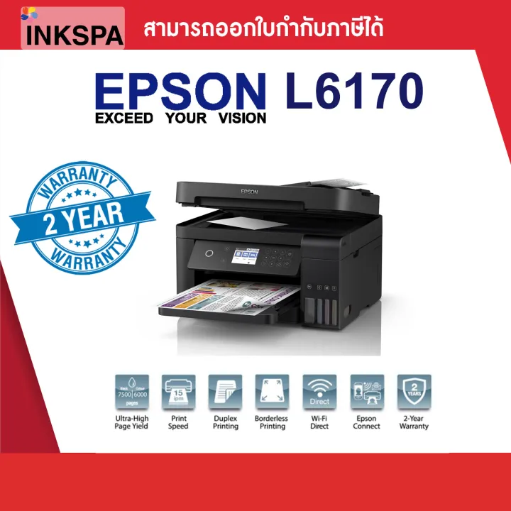 Epson L6170 Wi Fi Duplex All In One Ink Tank Printer With Adf ที่สุดของความเร็วและความประหยัด 3796