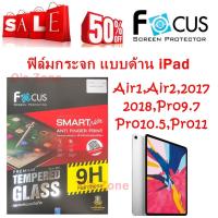 Focus ฟิล์มกระจก กันรอย นิรภัย แบบด้าน ขุ่น สำหรับ iPad Air 1 /Air 2 /2017 /2018 /Pro9.7 /Pro10.5 /Pro11 /ของแท้ /ราคาถูก by Os Zone