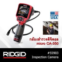 กล้องสำรวจดิจิตอลแบบพกพา RIDGID รุ่น micro CA-350 กล้องดิจิตอล กล้องพกพา กล้องสำรวจ