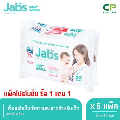Jabs Baby Wipes สูตรอ่อนโยน 20 แผ่น X 6 (1 แถม 1)