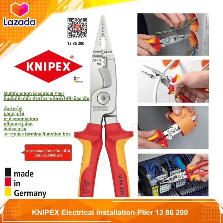 KNIPEX 13 86 200 Multifunction Electrical Plier  KNIPEX VDE คีมมัลติฟังก์ชั่นสำหรับงานติดตั้งไฟฟ้ามืออาชีพ 13 86 200