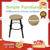 Simple Furniture - Thai Style steel chair (two-legged steel frame) with para wood surface