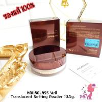 HOURGLASS Veil Translucent Setting Powder 10.5g Box  แป้งฝุ่น ฉลากคิงส์