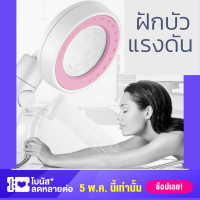 ฝักบัว อาบน้ำ ฝักบัวแรงดัน น้ำนุ่มนวล ฝักบัว spa shower ไม่ระคายผิว ขนาดมาตรฐาน ใช้ได้ทั่วไป แสตนเลส 304