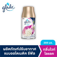 เกลดออโตเมติค สเปรย์ปรับอากาศอัตโนมัติ กลิ่น ไวท์ไลแลค 269 มล ชนิดรีฟิล Glade Automatic Spray Air Freshene