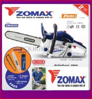 ZOMAX เลื่อยโซ่ ตัดเอียงได้ 360 องศา รุ่น ZM-4020 (บาร์ + โซ่ Oregon) 11.5 นิ้ว เครื่องยนต์เบนซิน 2 จังหวะรุ่นงานหนัก