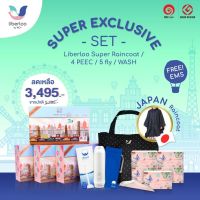 Super Exclusive Set เซ็ตที่คุ้มที่สุด ห้องน้ำพกพา เสื้อคลุมกันฝนญี่ปุ่น กรวยยืนปัสสาวะ ที่ฉีดก้นพกพา