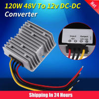 【มีของพร้อมส่ง】 hoamio DC-DC 48V ถึง 12V 10A 120W แรงดันไฟฟ้าสเต็ปดาวน์โมดูลตัวแปลงเพาเวอร์ซัพพลายเจ้าชู้