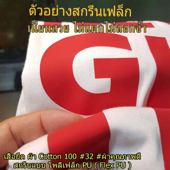 เสื้อลิเวอร์พูล-never-give-up-liverpool-salah-n5-ราคาเริ่ม-150-บาท-ผ้าดี-cotton100-สกรีนแบบเฟล็ก-pu