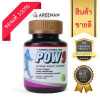 ต้องลอง!! เอนไซม์ Power9 เปลี่ยนเป็น Pow9 เอ็นไซมส์ เหมาะสมสำหรับผู้ป่วยที่เป็นเบาหวาน เหมาะสำหรับผู้ป่วยมะเร็ง