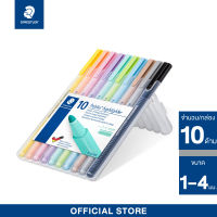 ปากกาเน้นข้อความ Staedtler รุ่น triplus 362C-SB10 ชุด 10 สี