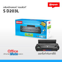 ส่งฟรี! ตลับหมึก Compute รุ่น Samsung MLT D203L / MLT D203S  Compute Toner Cartridge  สำหรับเครื่อง Samsung  งานพิมพ์ดำเข้ม คมชัด คุณภาพดี คุ้มค่า!  ออกใบกำกับภาษีได้