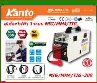 KANTO ตู้เชื่อม MIG เครื่องเชื่อม 3 ระบบ 3in1 MIG/MMA/TIG รุ่น KT-MIG/MMA/TIG-300