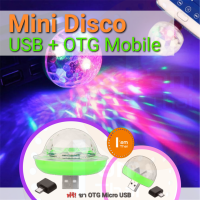 ไฟเทค จิ้ว USB Mini Disco vs USB Mini UFO Disco ดิสโก้ กระพริบตามจังหวะ ขนาดกระทัดรัด