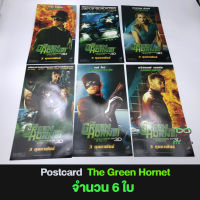 Postcard ของสะสมจากหนังดัง เรื่อง The Green Hornet โปสการ์ด จำนวน 6 ใบ