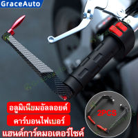 【GraceAuto】การ์ดแฮนด์การ์ดแฮนด์ แฮนด์รถมอไซค์ แฮนรถมอเตอร์ไซ กาดแฮนด์cb500x2019กาดเเฮนด์ จุกปลายแฮนด์adv150รถมอเตอร์ไซค์มือ2 แฮนโซนิคcrf250กราดแฮนด์ การด์แฮนด์ มือเบรค มอเตอร์ไซค์มือ2 ปอดแฮนaeroxการ์ดเเฮนด์ แฮนด์การ์ดมอไซzeta แฮนด์เทน่า ปลายแฮนด์เวฟ110i