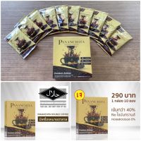 กาแฟปนันชิตา สูตรเข้มคูณ3 ขนาด10ซอง